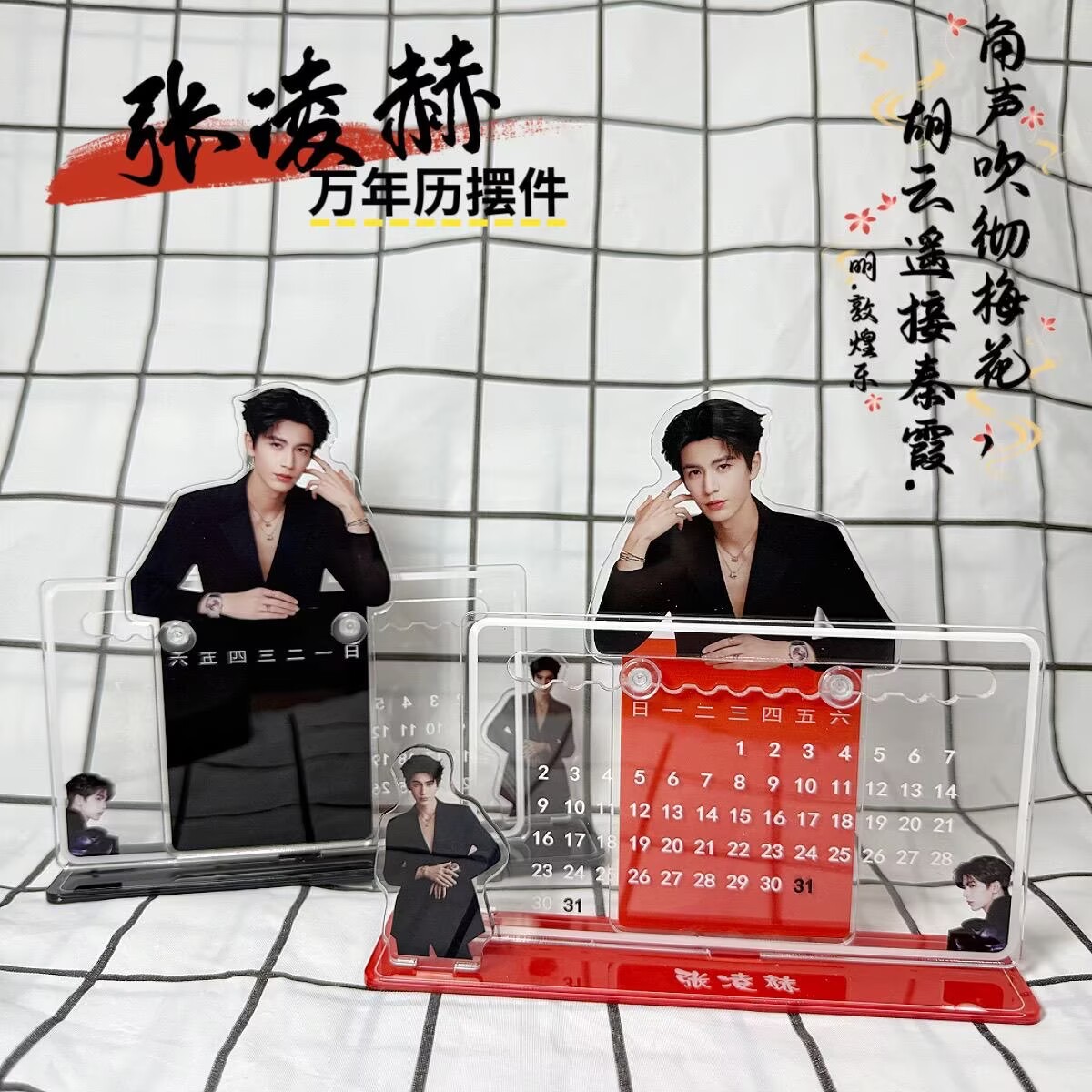 Ornamen kalender 3D Zhang Ling - Supply Event ulasan dan harga